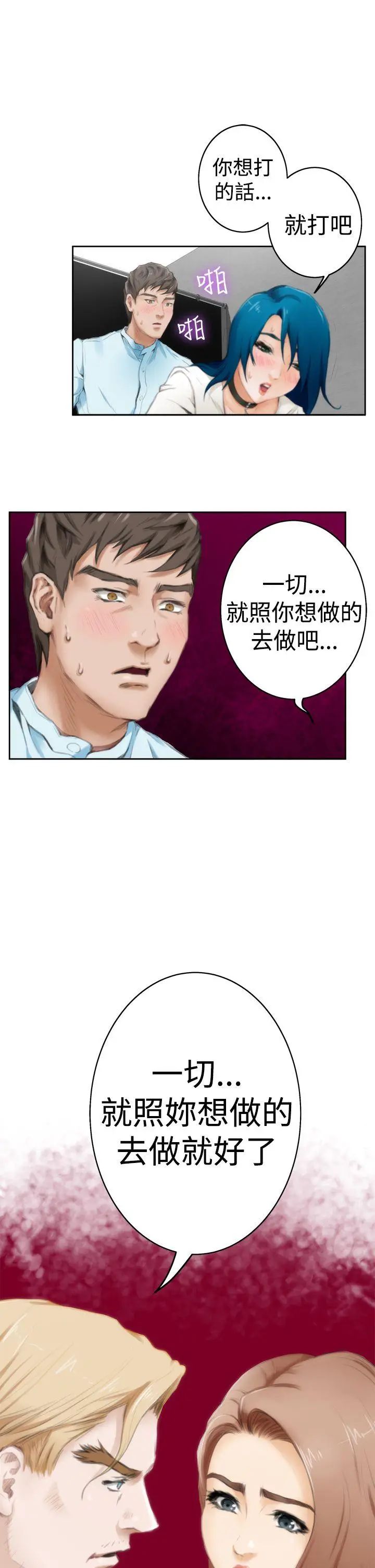 《H-Mate》漫画最新章节第40话 - 随心所欲免费下拉式在线观看章节第【32】张图片