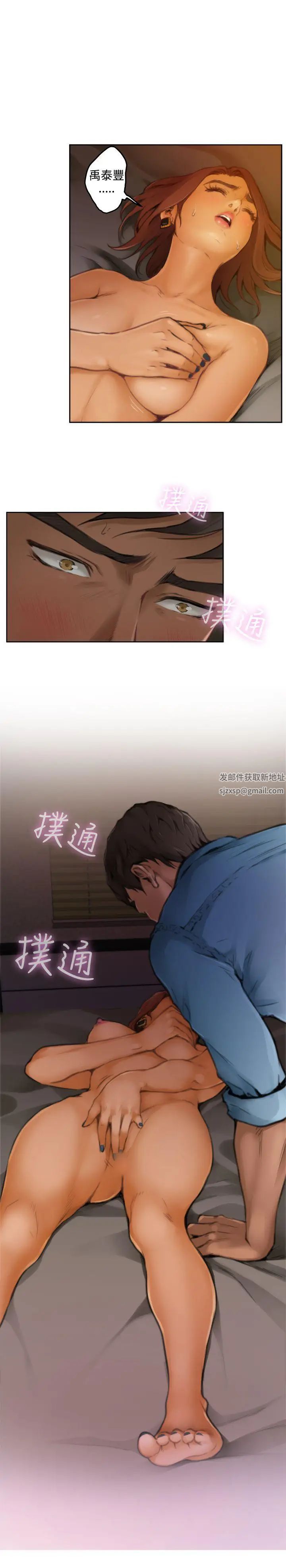 《H-Mate》漫画最新章节第45话 - 舔我免费下拉式在线观看章节第【22】张图片