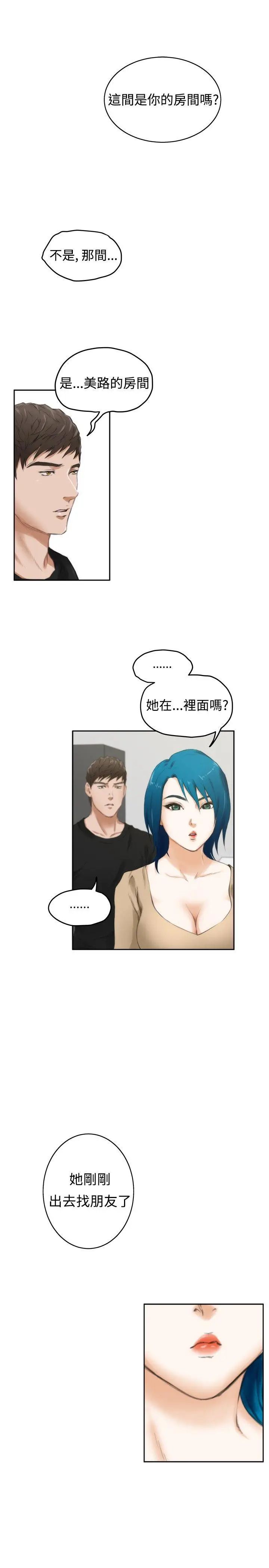 《H-Mate》漫画最新章节第48话 - 为什么不可以?免费下拉式在线观看章节第【25】张图片