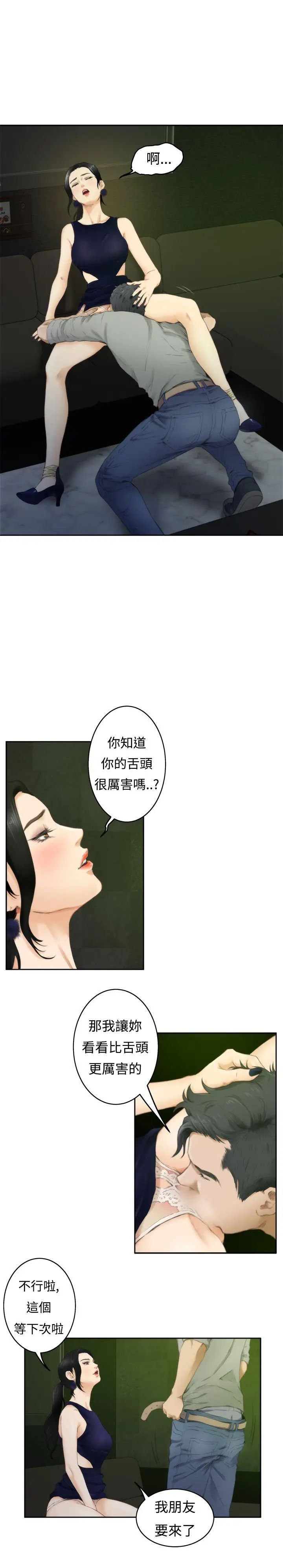 《H-Mate》漫画最新章节第48话 - 为什么不可以?免费下拉式在线观看章节第【21】张图片