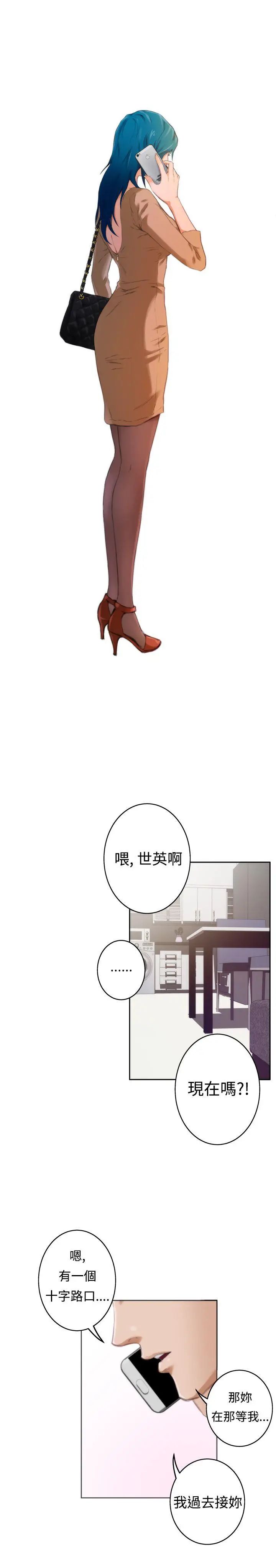 《H-Mate》漫画最新章节第48话 - 为什么不可以?免费下拉式在线观看章节第【15】张图片