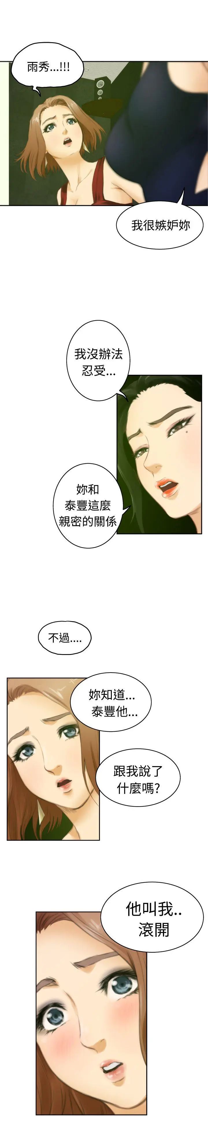 《H-Mate》漫画最新章节第49话 - 最重视的人免费下拉式在线观看章节第【24】张图片