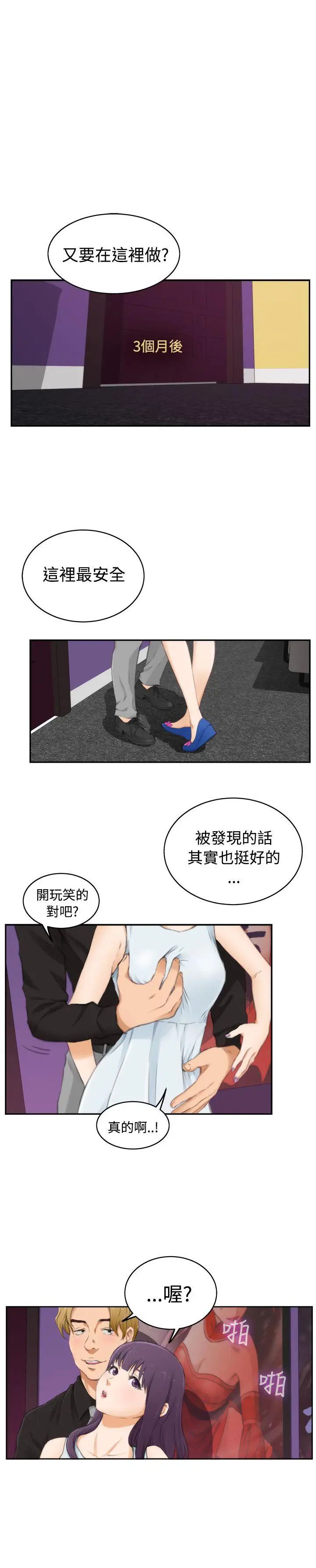 《H-Mate》漫画最新章节第54话 - 我想你免费下拉式在线观看章节第【1】张图片