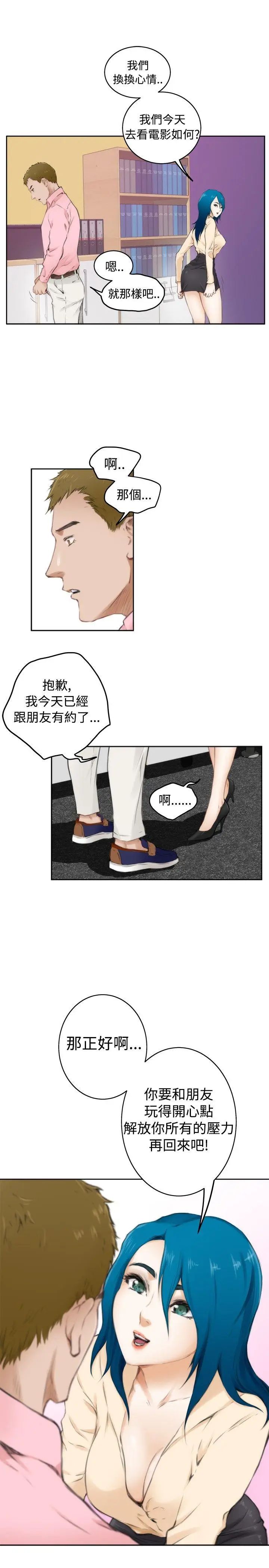 《H-Mate》漫画最新章节第54话 - 我想你免费下拉式在线观看章节第【6】张图片