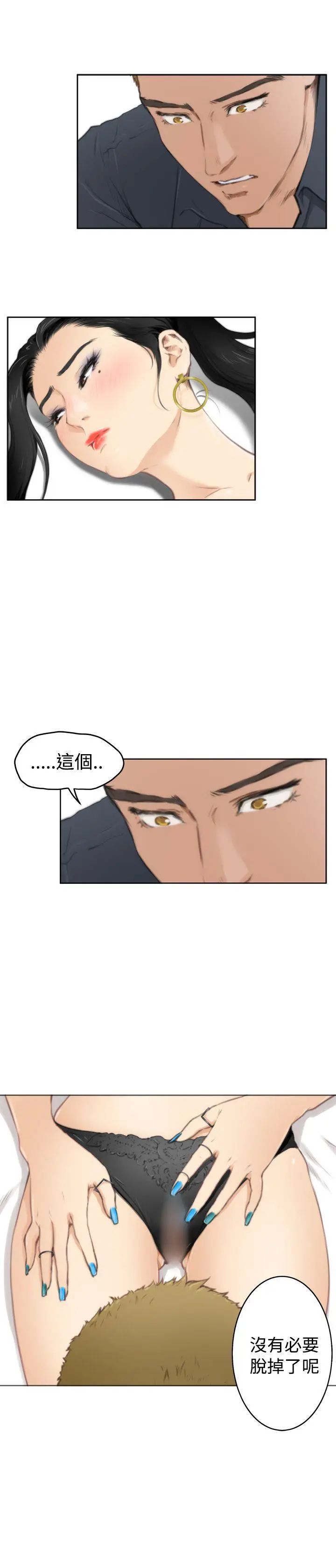 《H-Mate》漫画最新章节第57话 - 抢走他也行吗?免费下拉式在线观看章节第【11】张图片