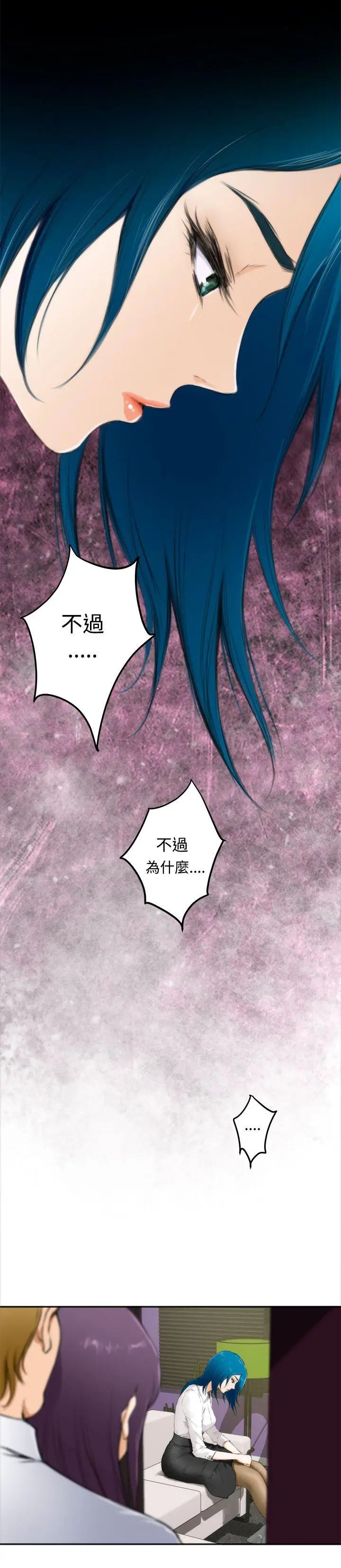 《H-Mate》漫画最新章节第58话 - 再度重逢免费下拉式在线观看章节第【12】张图片