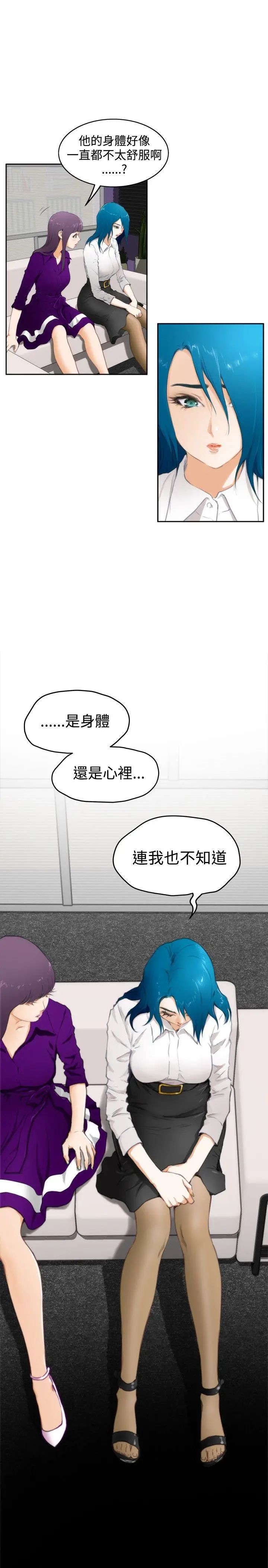 《H-Mate》漫画最新章节第58话 - 再度重逢免费下拉式在线观看章节第【14】张图片