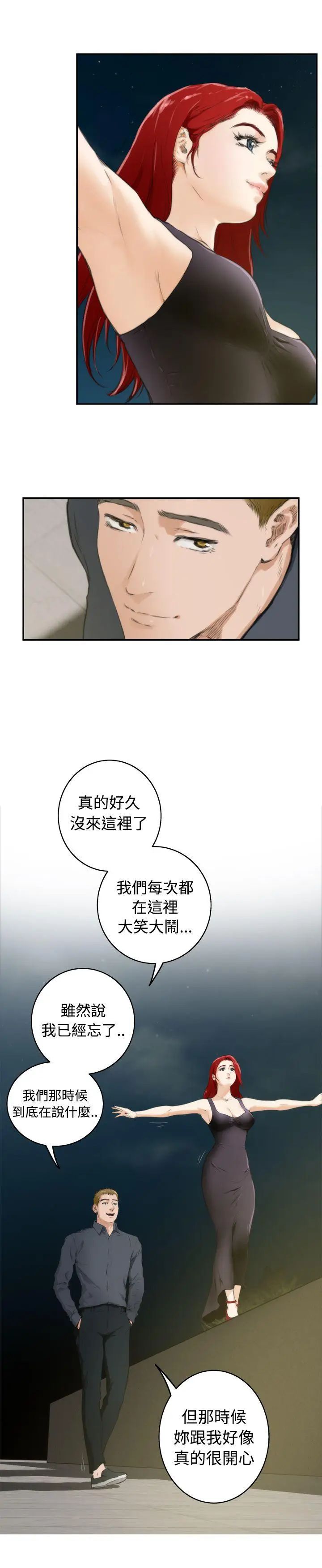 《H-Mate》漫画最新章节第62话 - 两人的时间免费下拉式在线观看章节第【2】张图片