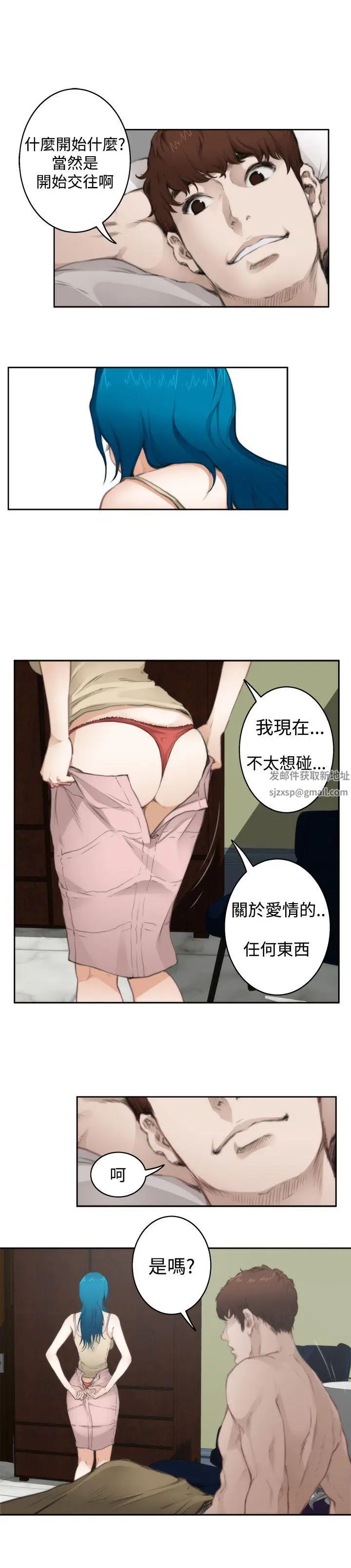 《H-Mate》漫画最新章节第67话 - 一个月免费下拉式在线观看章节第【3】张图片