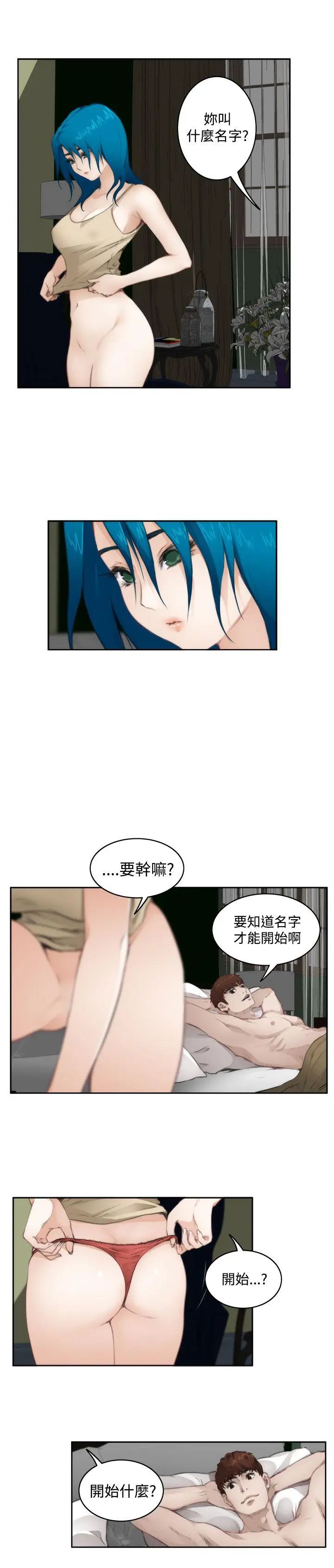 《H-Mate》漫画最新章节第67话 - 一个月免费下拉式在线观看章节第【2】张图片