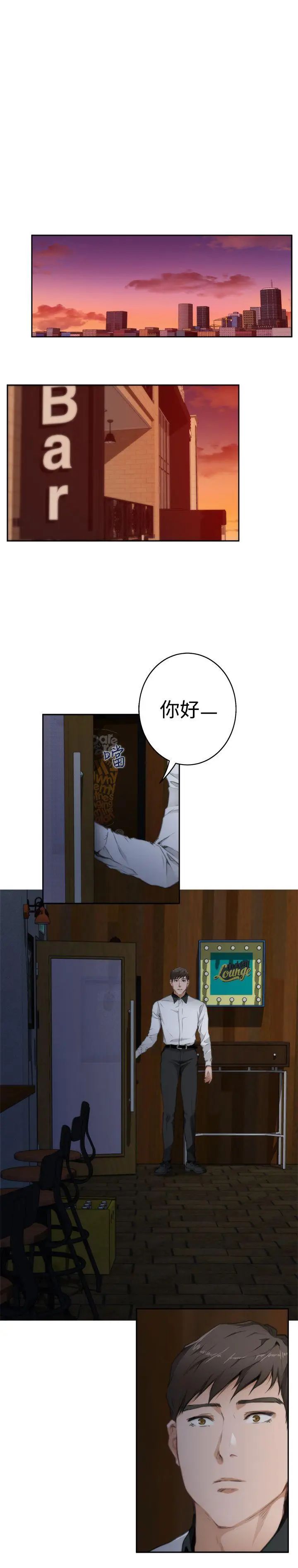 《H-Mate》漫画最新章节第69话 - 打工免费下拉式在线观看章节第【5】张图片