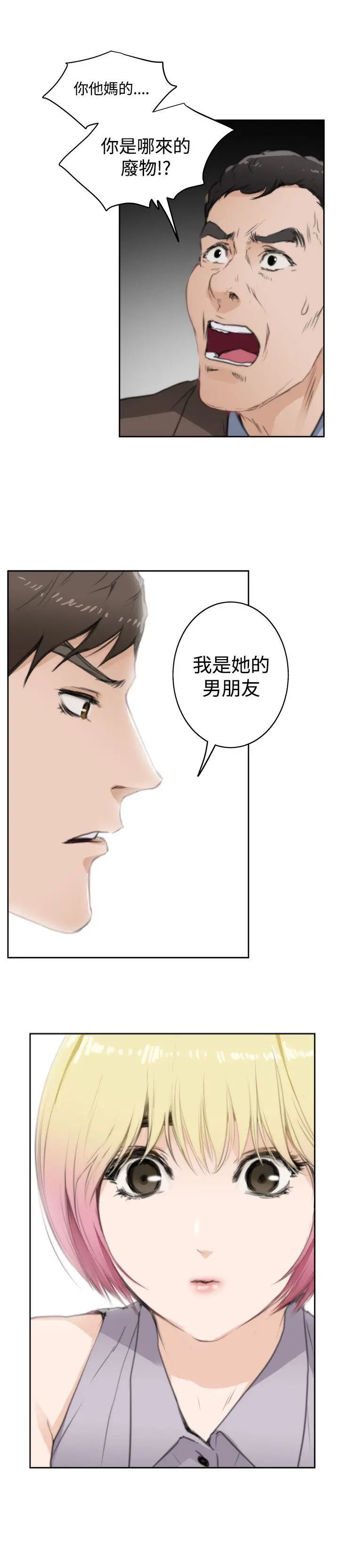 《H-Mate》漫画最新章节第69话 - 打工免费下拉式在线观看章节第【18】张图片