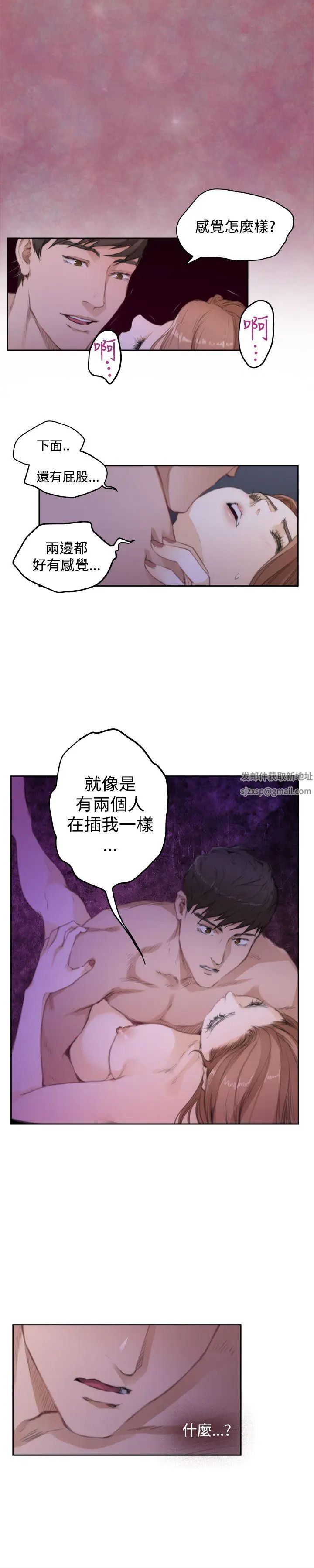 《H-Mate》漫画最新章节第71话 - 新的刺激免费下拉式在线观看章节第【18】张图片