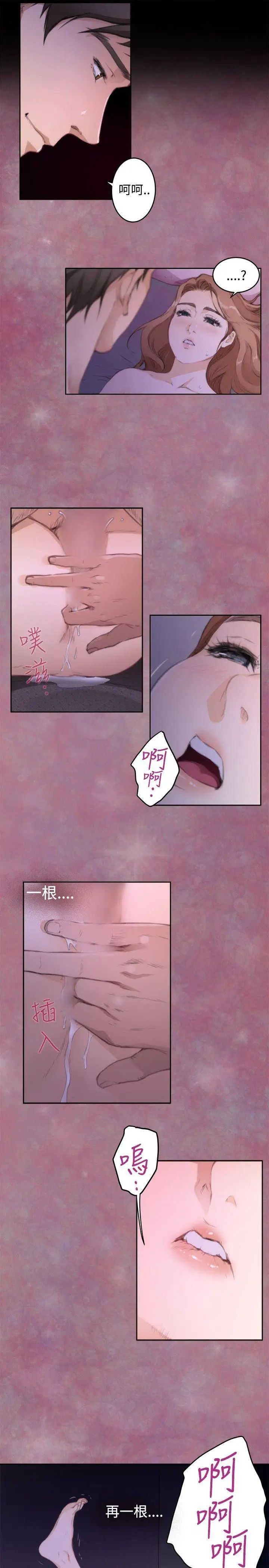 《H-Mate》漫画最新章节第71话 - 新的刺激免费下拉式在线观看章节第【16】张图片