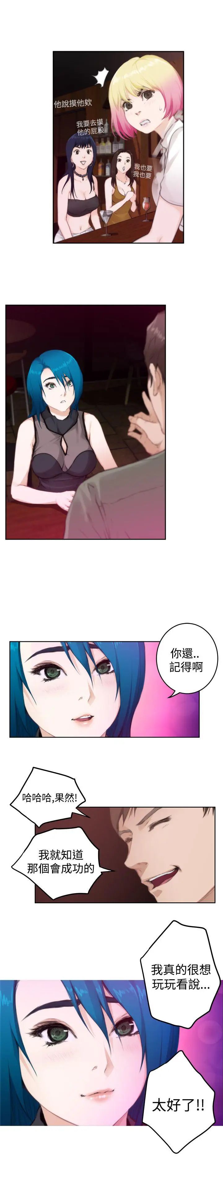 《H-Mate》漫画最新章节第74话 - 心里的洞免费下拉式在线观看章节第【11】张图片