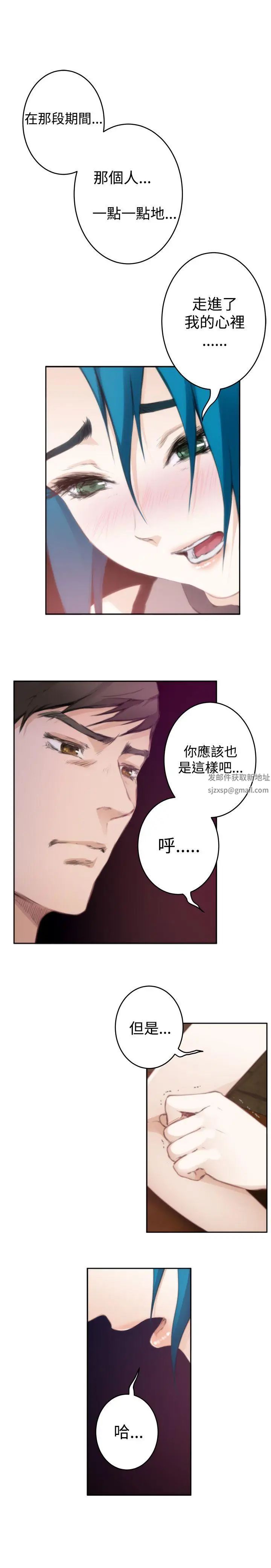 《H-Mate》漫画最新章节第74话 - 心里的洞免费下拉式在线观看章节第【22】张图片