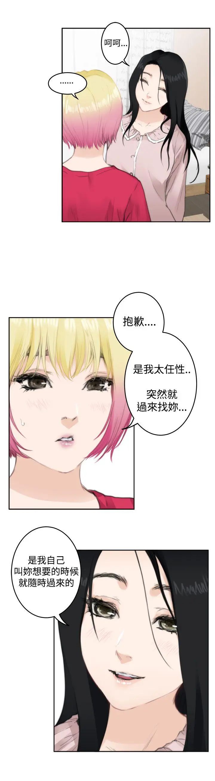 《H-Mate》漫画最新章节第76话 - 你看过男人流泪吗?免费下拉式在线观看章节第【12】张图片