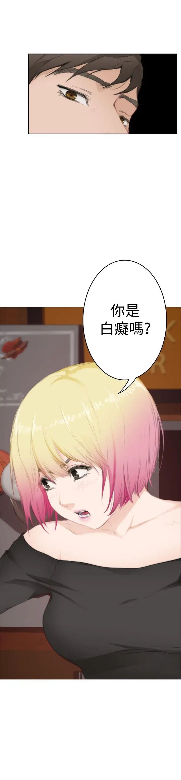 《H-Mate》漫画最新章节第79话 - 不要离开我免费下拉式在线观看章节第【20】张图片