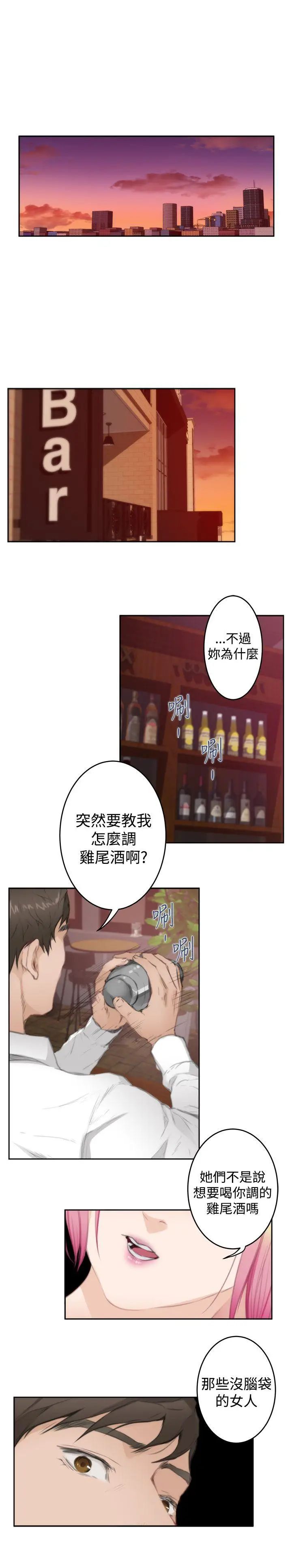 《H-Mate》漫画最新章节第79话 - 不要离开我免费下拉式在线观看章节第【17】张图片