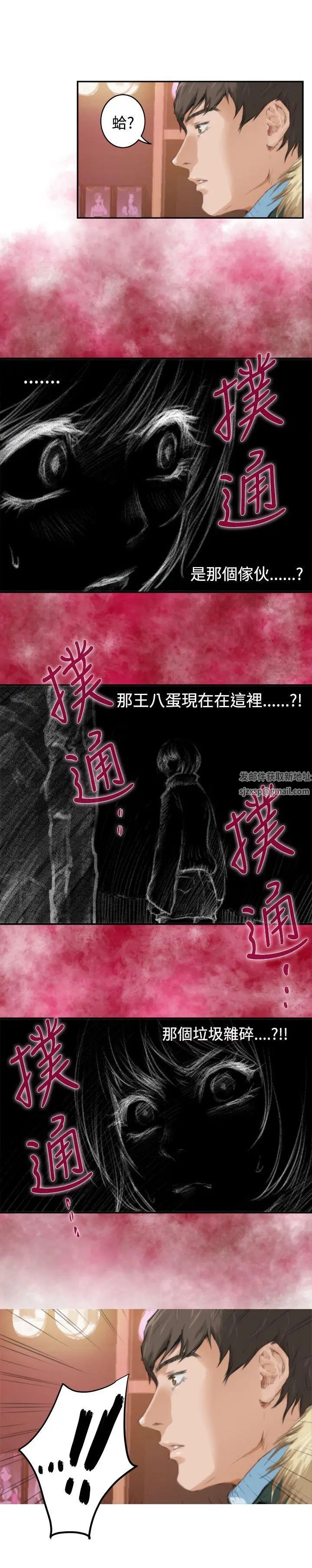 《H-Mate》漫画最新章节第83话 - 占有肉体免费下拉式在线观看章节第【11】张图片