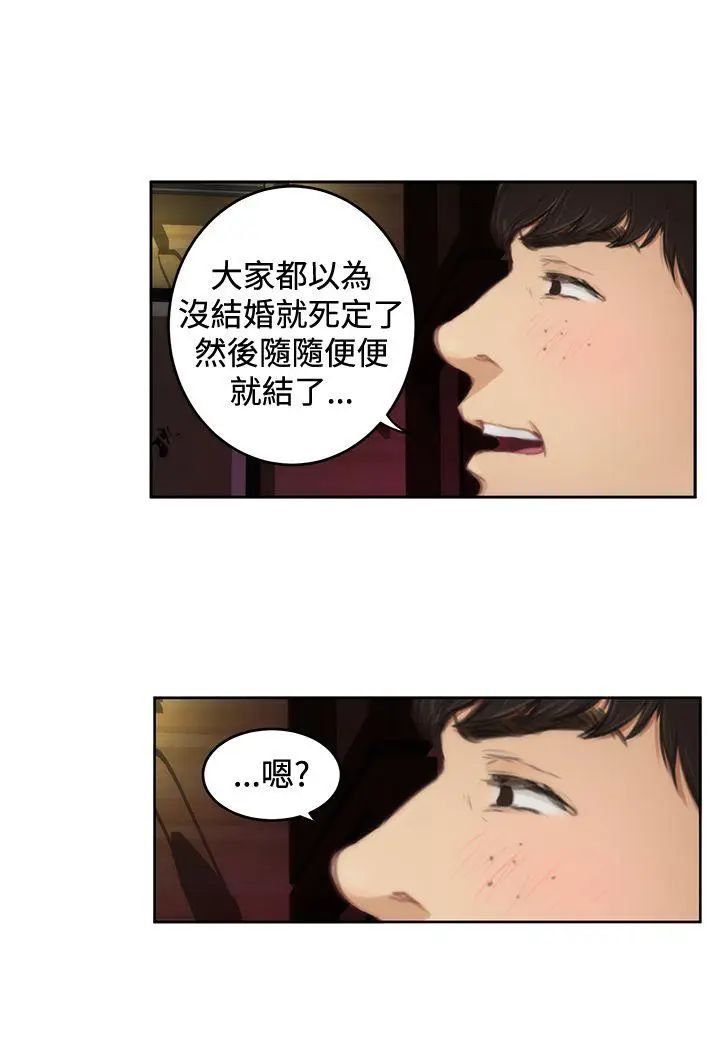 《H-Mate》漫画最新章节第84话 - 故人免费下拉式在线观看章节第【7】张图片