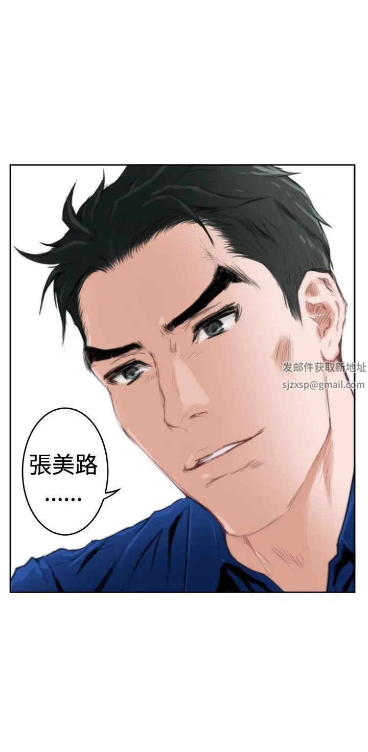 《H-Mate》漫画最新章节第84话 - 故人免费下拉式在线观看章节第【28】张图片