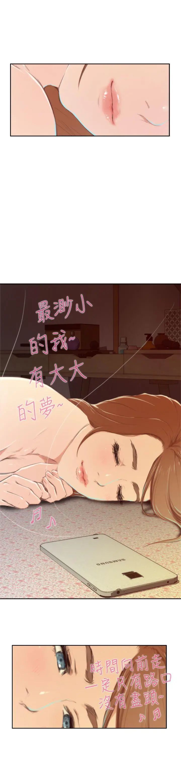 《H-Mate》漫画最新章节第84话 - 故人免费下拉式在线观看章节第【17】张图片