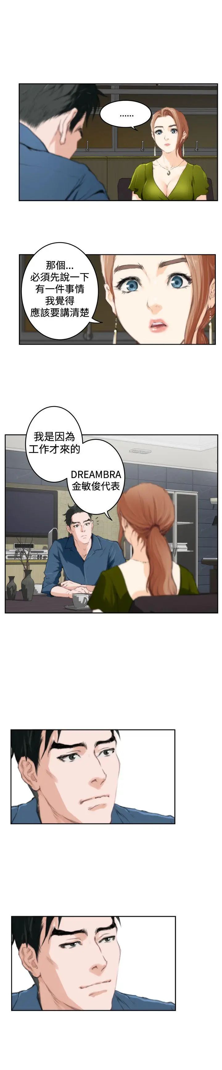 《H-Mate》漫画最新章节第85话 - 新工作免费下拉式在线观看章节第【21】张图片