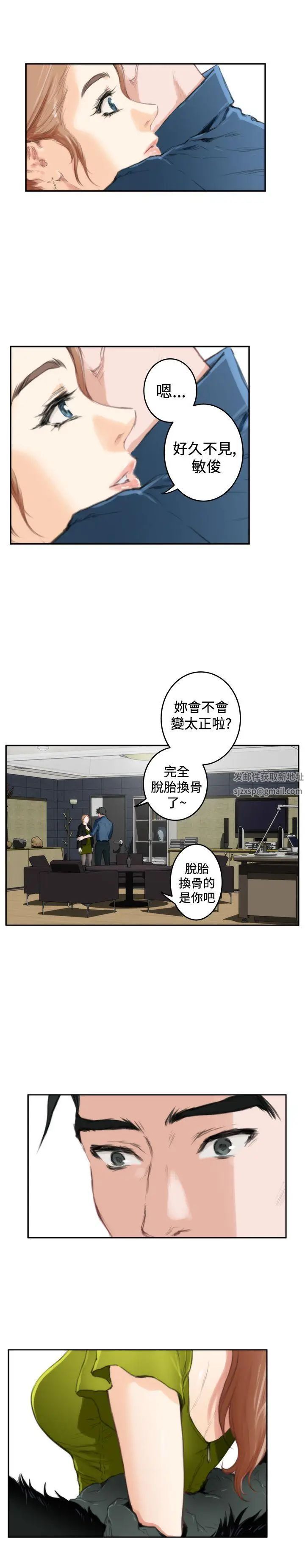 《H-Mate》漫画最新章节第85话 - 新工作免费下拉式在线观看章节第【16】张图片