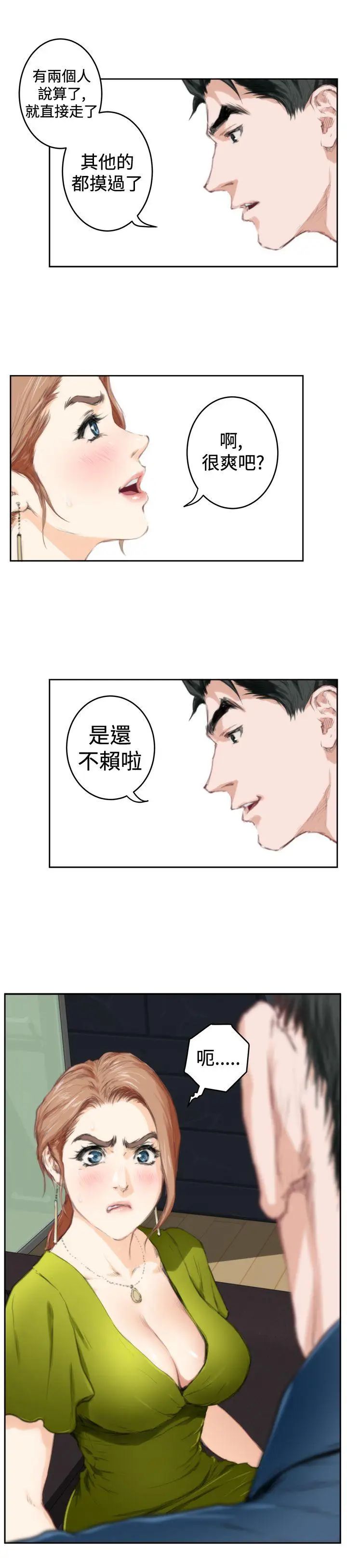 《H-Mate》漫画最新章节第86话 - 测试免费下拉式在线观看章节第【6】张图片