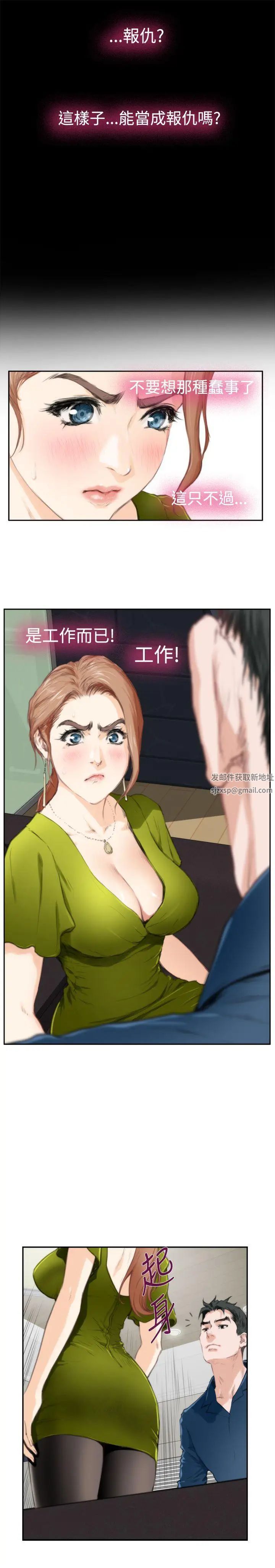 《H-Mate》漫画最新章节第86话 - 测试免费下拉式在线观看章节第【10】张图片