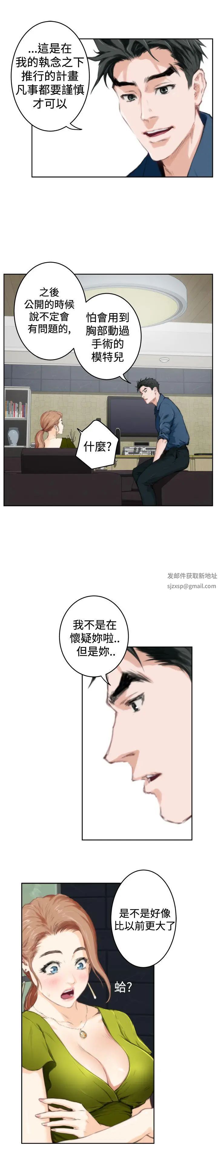 《H-Mate》漫画最新章节第86话 - 测试免费下拉式在线观看章节第【4】张图片