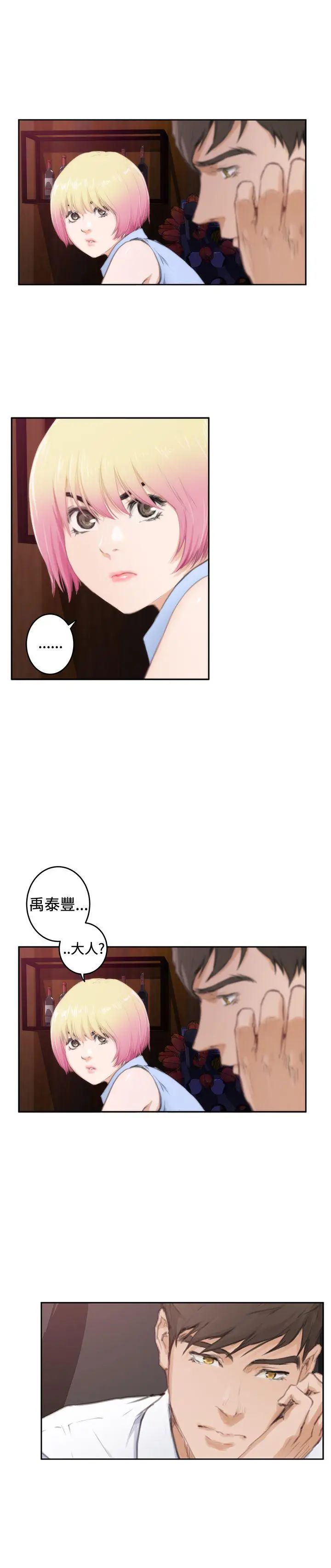 《H-Mate》漫画最新章节第86话 - 测试免费下拉式在线观看章节第【18】张图片