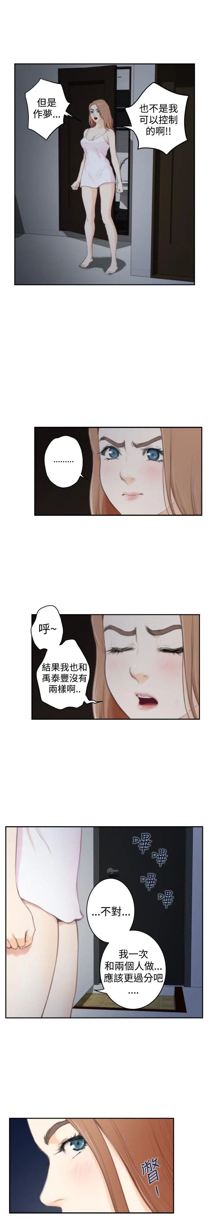 《H-Mate》漫画最新章节第87话 - 出国拍摄免费下拉式在线观看章节第【8】张图片