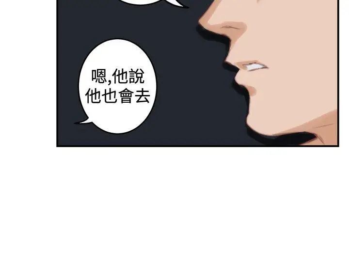 《H-Mate》漫画最新章节第88话 - 不要去!免费下拉式在线观看章节第【24】张图片