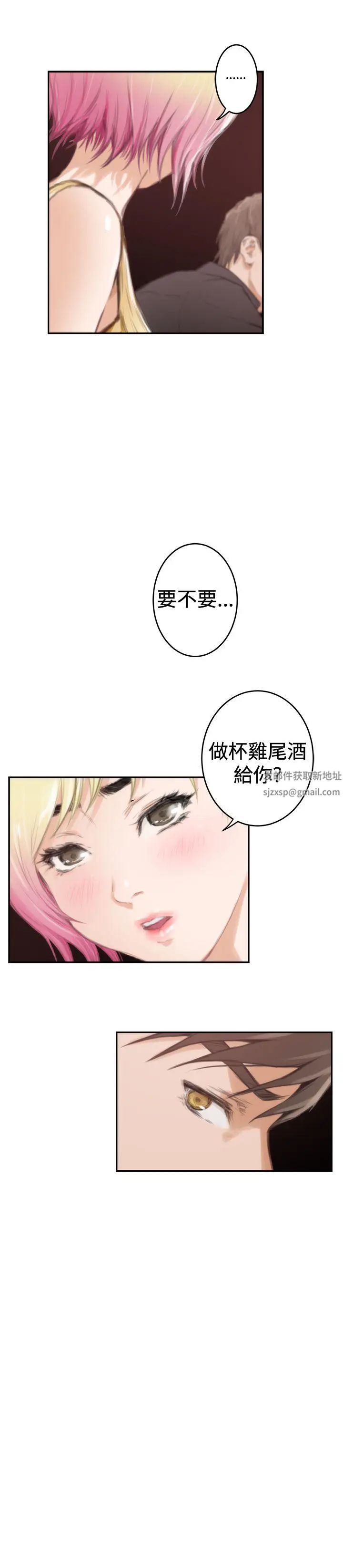 《H-Mate》漫画最新章节第89话 - 没有乐趣了免费下拉式在线观看章节第【17】张图片