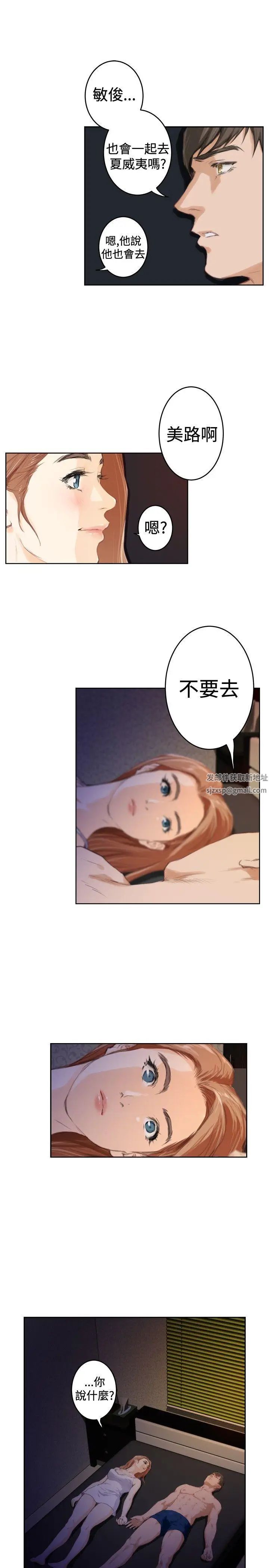 《H-Mate》漫画最新章节第89话 - 没有乐趣了免费下拉式在线观看章节第【1】张图片