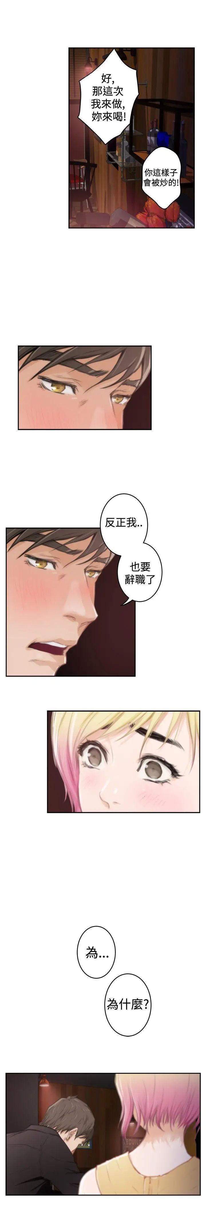 《H-Mate》漫画最新章节第89话 - 没有乐趣了免费下拉式在线观看章节第【19】张图片