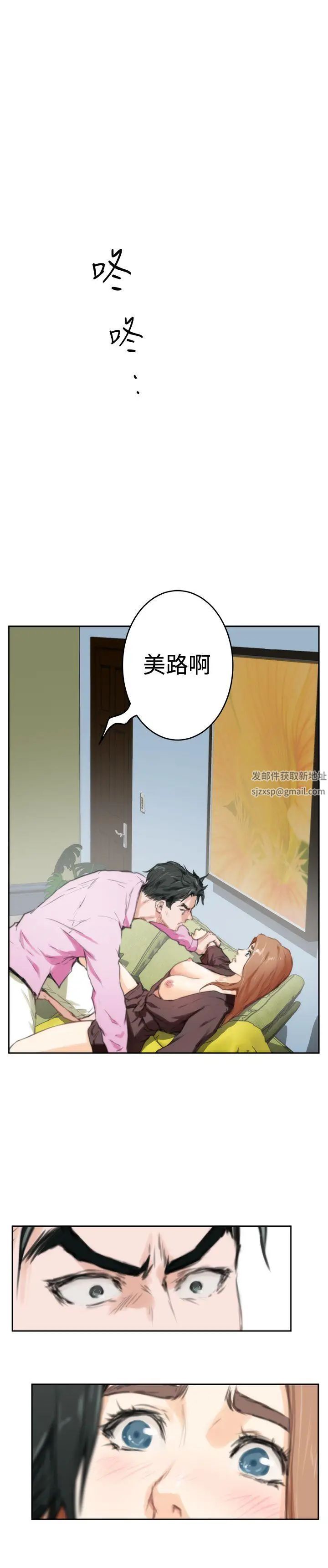 《H-Mate》漫画最新章节第92话 - 我好想他免费下拉式在线观看章节第【26】张图片