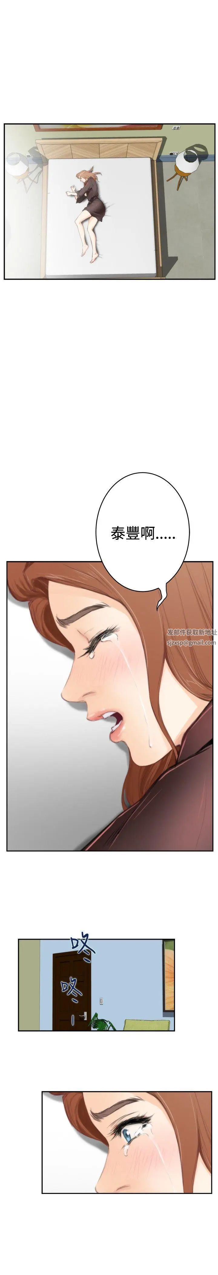 《H-Mate》漫画最新章节第92话 - 我好想他免费下拉式在线观看章节第【15】张图片