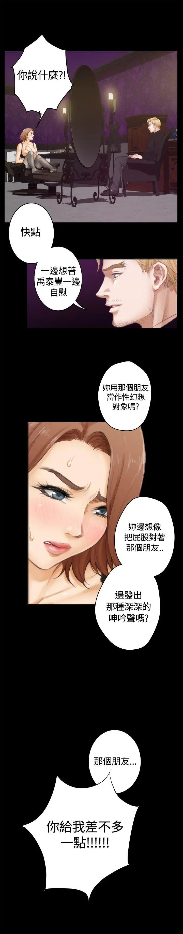 《H-Mate》漫画最新章节外传 第1话 - 深爱快乐的男人-01话免费下拉式在线观看章节第【18】张图片