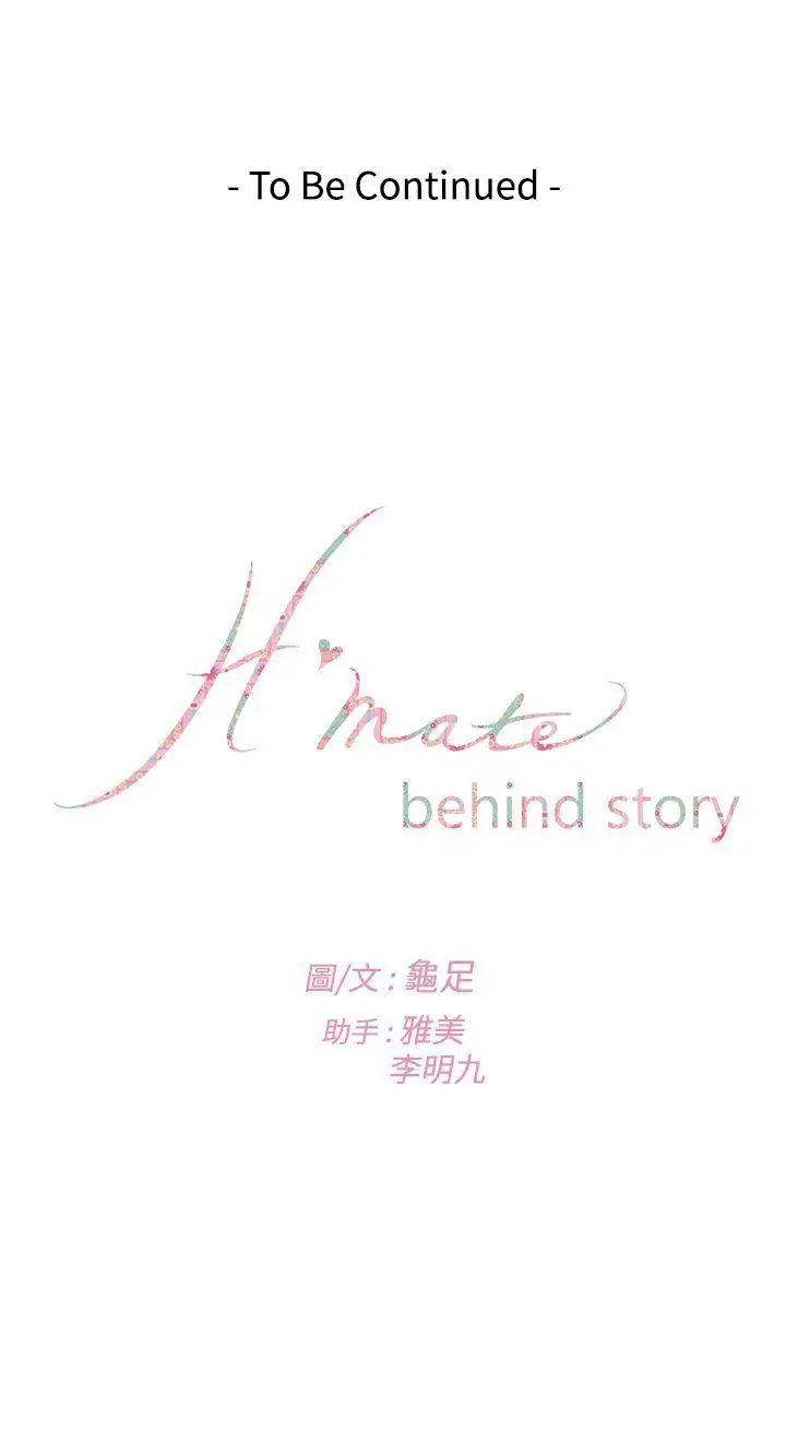 《H-Mate》漫画最新章节外传 第1话 - 深爱快乐的男人-01话免费下拉式在线观看章节第【28】张图片