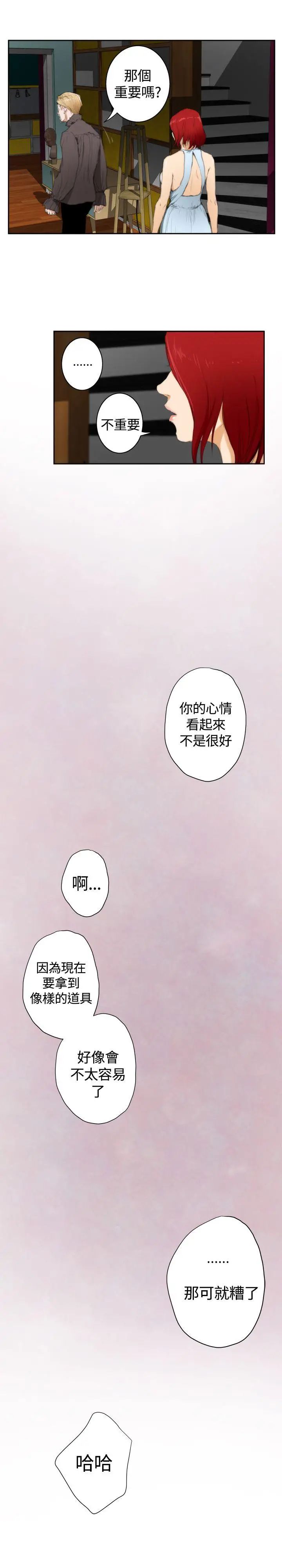 《H-Mate》漫画最新章节外传 第2话 - 深爱快乐的男人-02话免费下拉式在线观看章节第【20】张图片