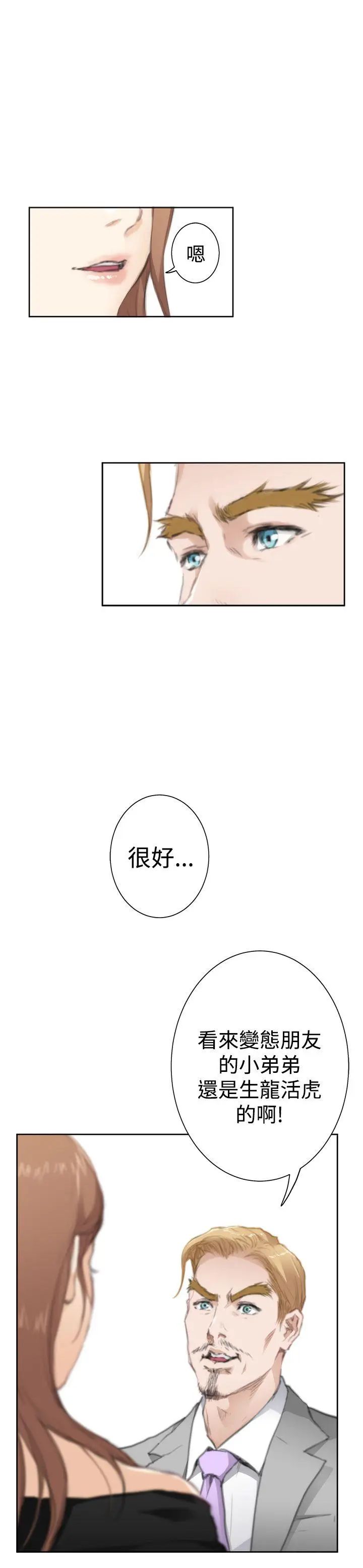 《H-Mate》漫画最新章节外传 第4话 - 深爱快乐的男人-04话免费下拉式在线观看章节第【29】张图片