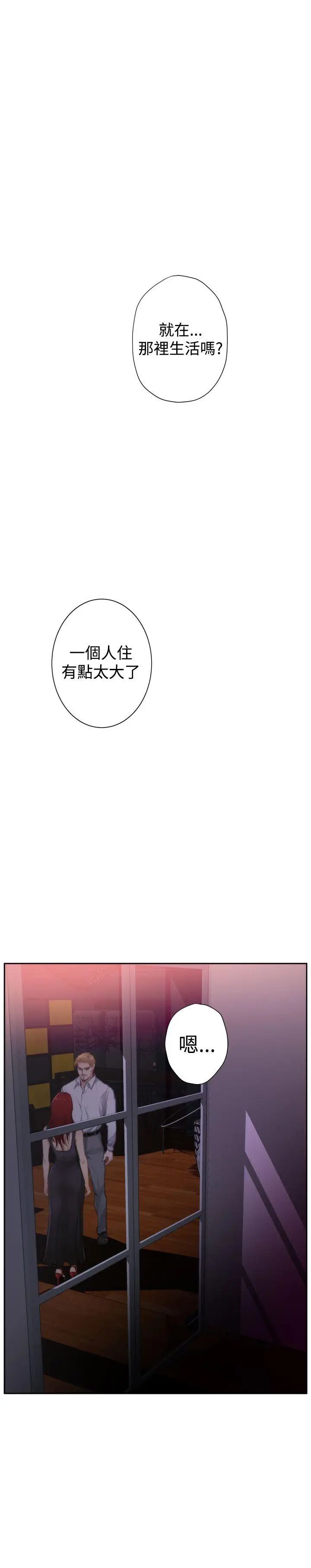 《H-Mate》漫画最新章节外传 第4话 - 深爱快乐的男人-04话免费下拉式在线观看章节第【1】张图片