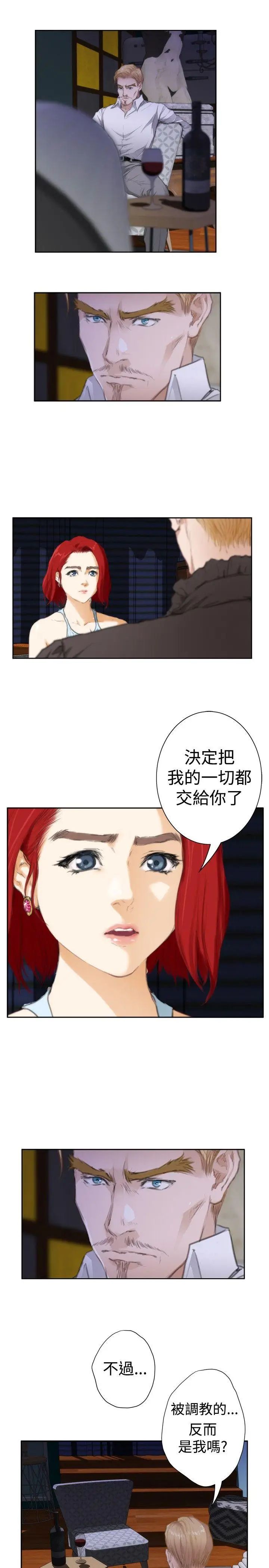 《H-Mate》漫画最新章节外传 第4话 - 深爱快乐的男人-04话免费下拉式在线观看章节第【10】张图片