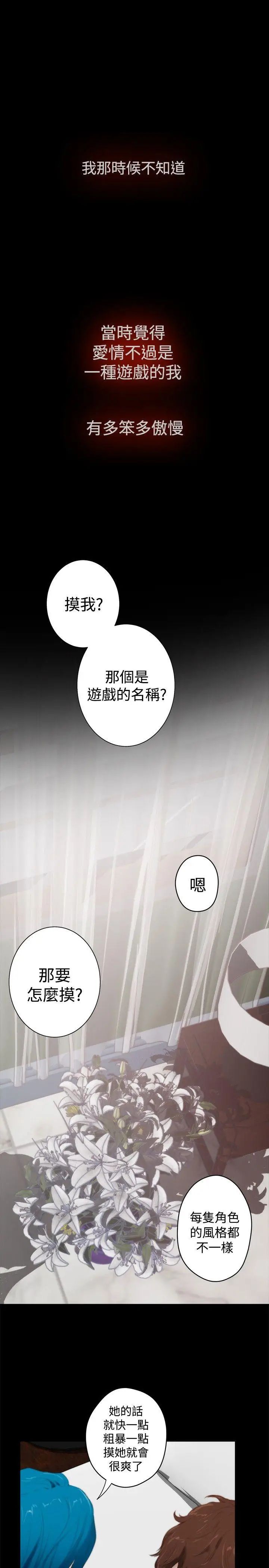 《H-Mate》漫画最新章节外传 第5话 - 拐杖的爱情-01话免费下拉式在线观看章节第【10】张图片