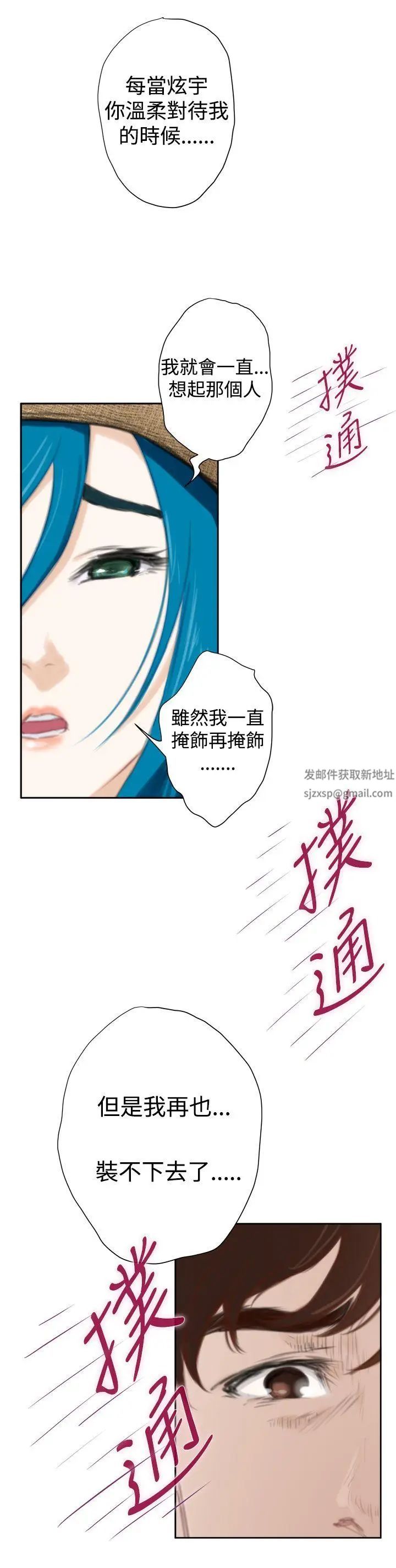 《H-Mate》漫画最新章节外传 第8话 - 拐杖的爱情-04话免费下拉式在线观看章节第【5】张图片