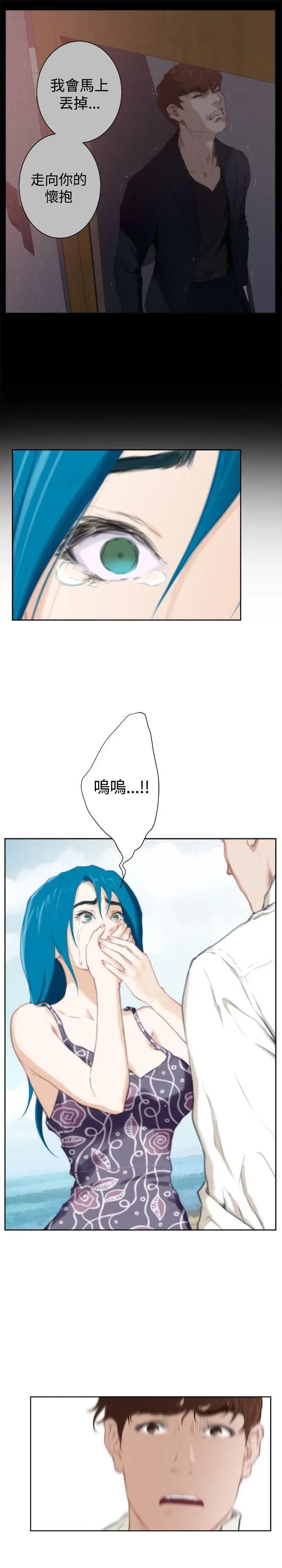 《H-Mate》漫画最新章节外传 第8话 - 拐杖的爱情-04话免费下拉式在线观看章节第【19】张图片