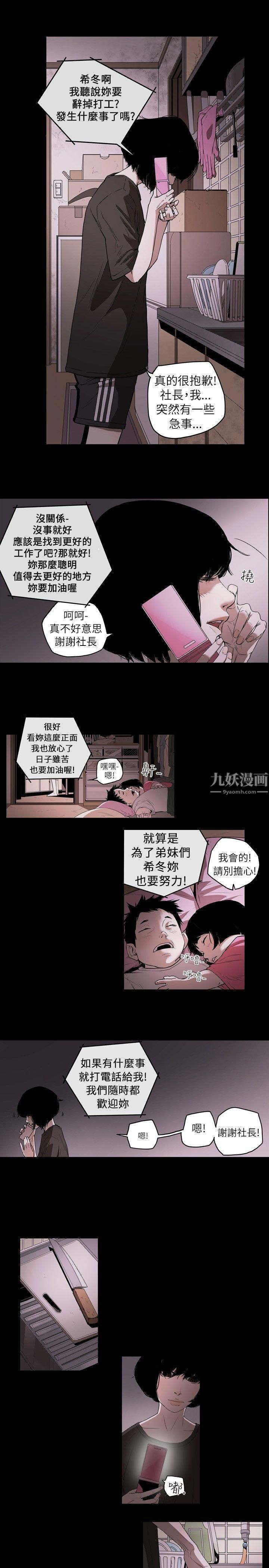 《Honey trap 甜蜜陷阱》漫画最新章节第1话免费下拉式在线观看章节第【17】张图片